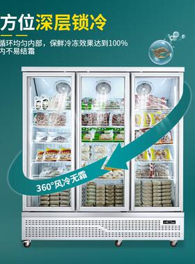 巴克大师零下22度立式冷冻机超市生鲜食品低温柜1.86米冷冻展示柜
