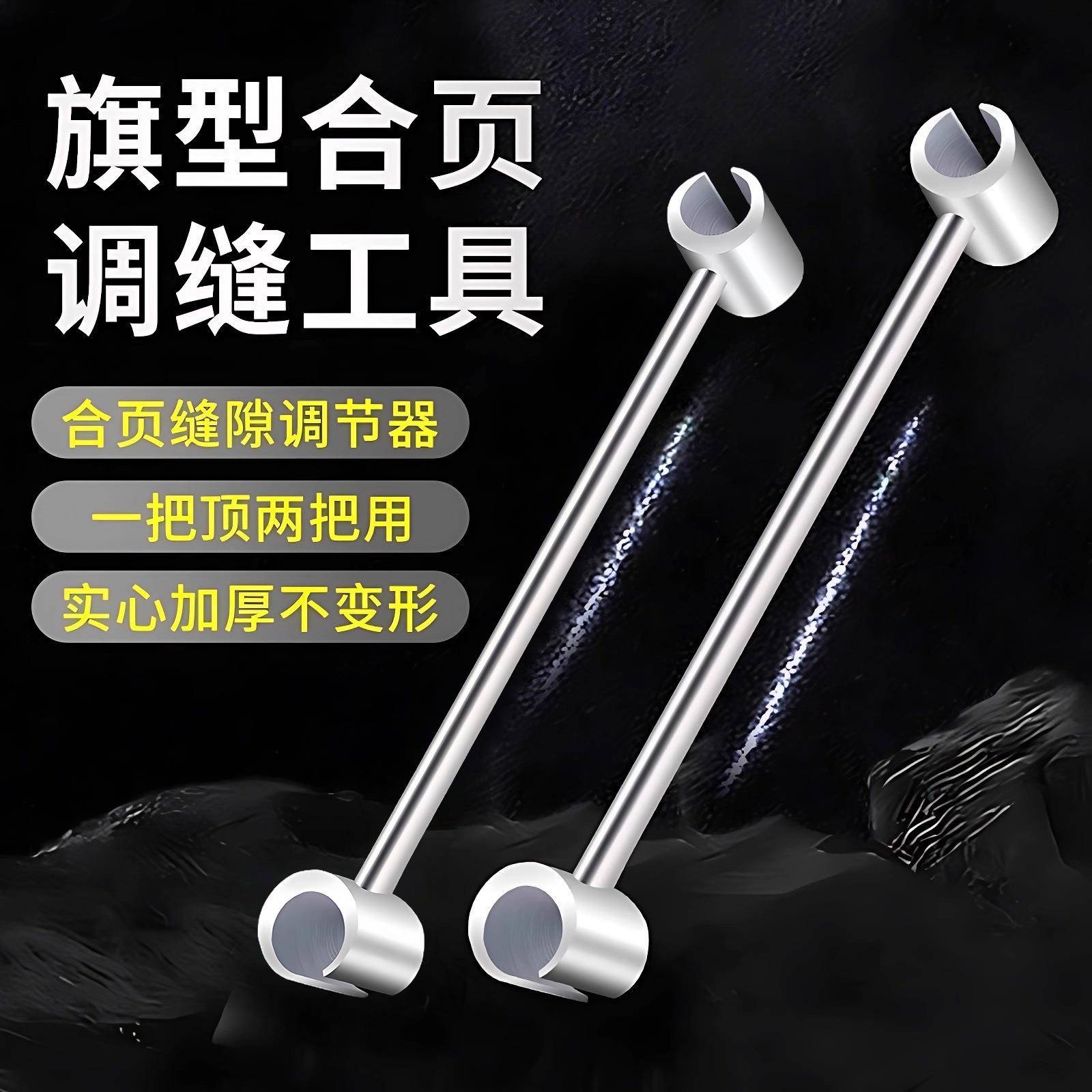 明铰链调缝门缝隙调器节器旗形合页调缝神佐致（收器门铰链间门缝