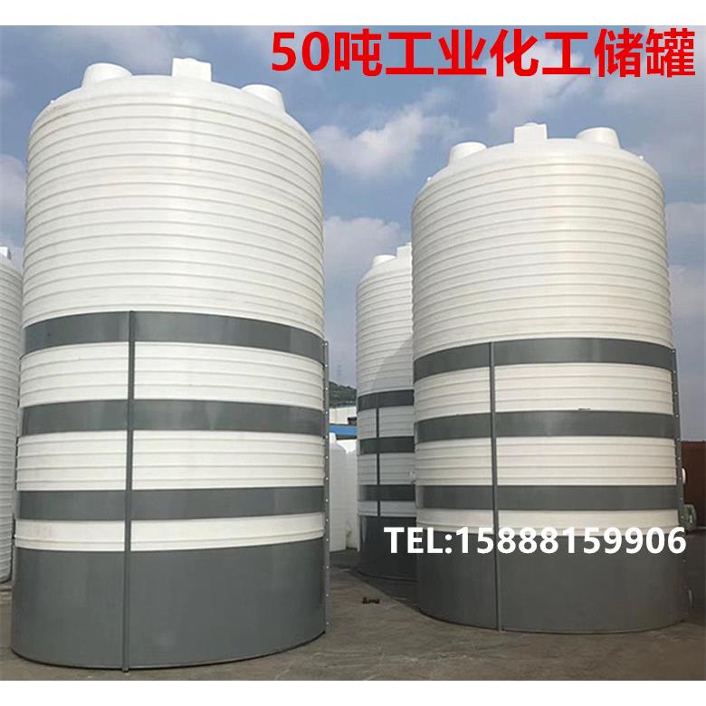加厚超大塑料水塔牛筋储水桶家用蓄水罐50吨40吨30吨搅拌桶水箱