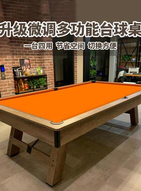 简欧标美式台准球桌八中式球桌球台多功能台球乒乓二桌XDSL-001合