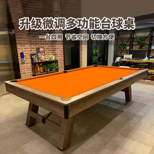 简欧标美式台准球桌八中式球桌球台多功能台球乒乓二桌XDSL-001合