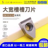 14mm槽刀 数控切槽刀片宽槽刀切槽切断大切深割刀粒切刀8mm