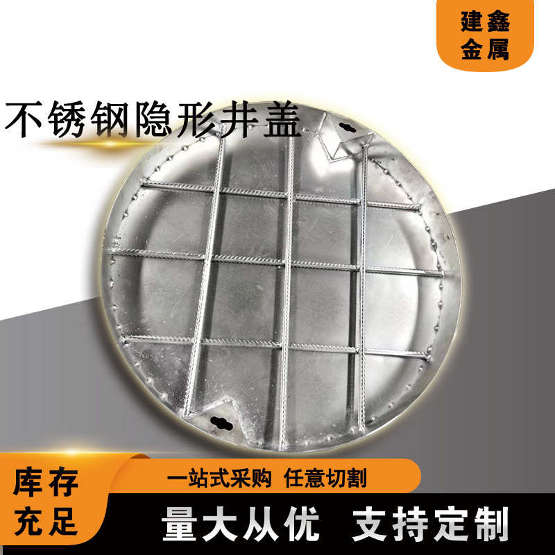 定制不锈钢井盖电力电缆沟井盖板隐形装饰井盖方形电力装饰盖板