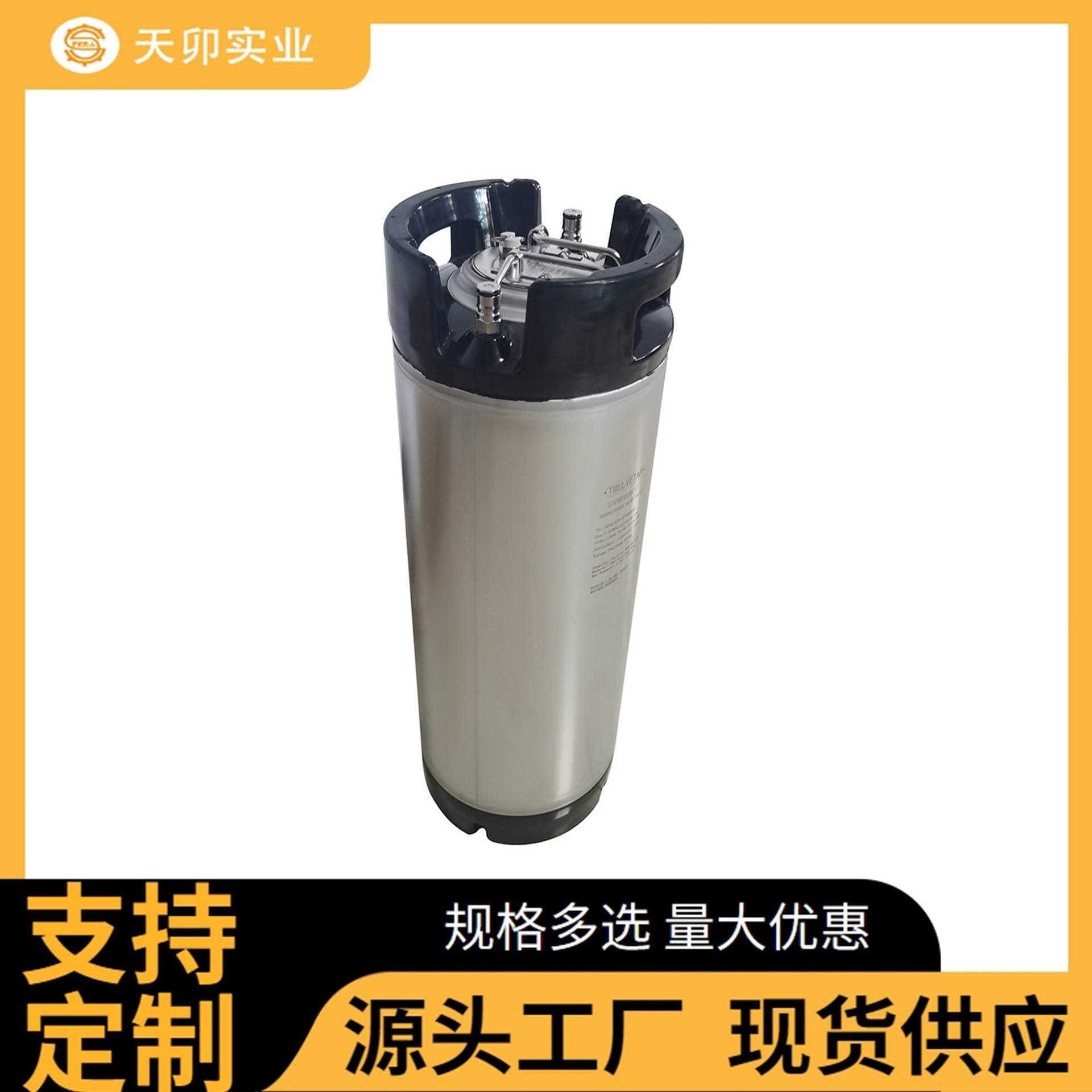 全新1.75/2.5/5加仑不锈钢百事啤酒桶发酵糖浆桶精酿啤酒弹珠桶
