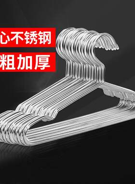 百家好世不锈钢衣架加粗防滑掉衣架子家用大衣架成年人住宿挂衣架