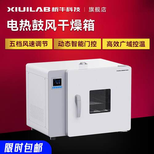 电热恒温鼓风干燥箱实验室烘干箱真空干燥箱高温工业烤箱