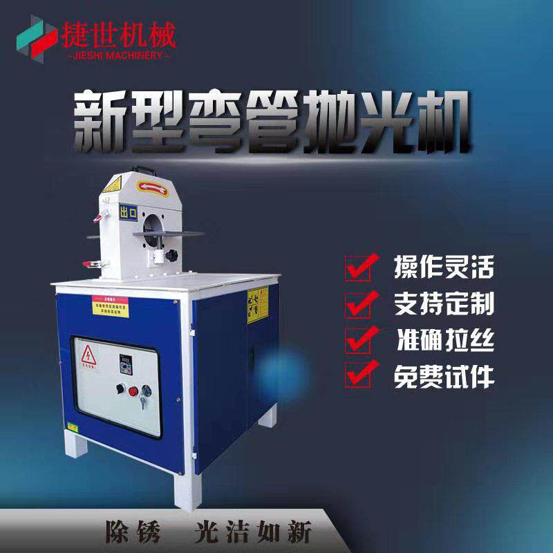 OVX小型弯管圆管抛光机外圆拉丝全动锈不锈钢除自方管抛光机机打