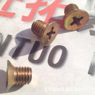 普通螺丝 4.8级 M12×15超短沉头十字螺丝 镀彩锌 非标沉头螺钉
