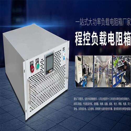 相AC220V15kW储能逆变器测试电阻负载箱独立加载AC380V-30KW