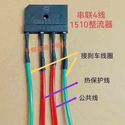 卷帘门电机串联GBJ1510整流器整流桥扁桥卷闸门车库门桥堆全新