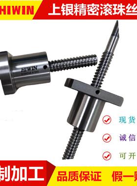 4R16-16S2-DFSH-0.05滚珠丝杆（HIWIN）1616R螺母丝杠轴承 7K0596