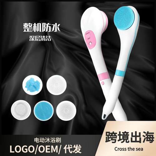 电动洗澡刷沐浴刷全自动搓澡仪防水擦背长柄全身按摩仪洗澡神器