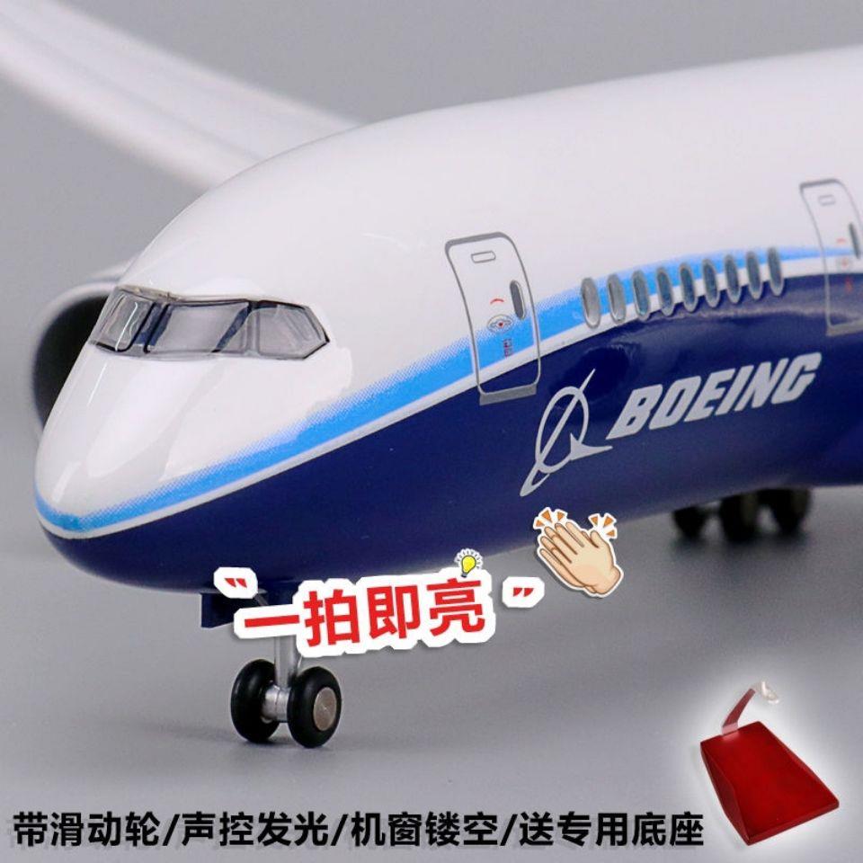 带轮子带灯彷真飞机模型1:130原型机波音787民航客机礼品装饰摆饰