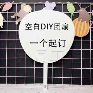 爆款空白纯色DIY应援扇广告扇子日韩J家黑色闪粉大号团扇定制订做