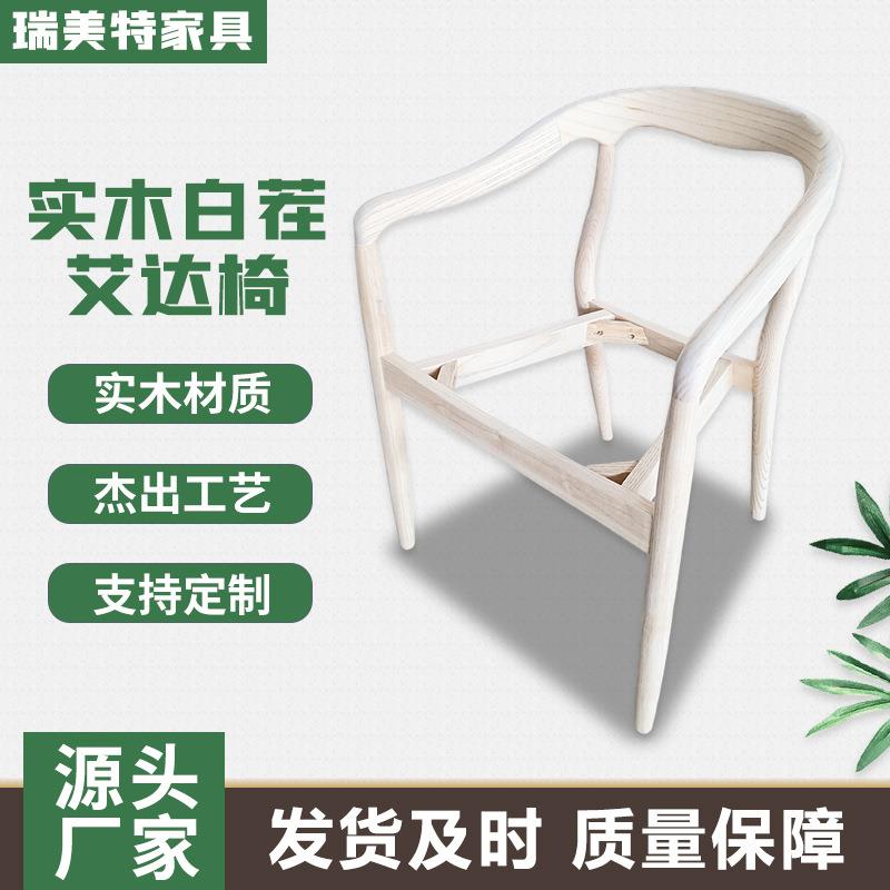 实木椅白茬餐椅文创咖啡厅实木椅复民古靠背家具厂供货椅子生产厂