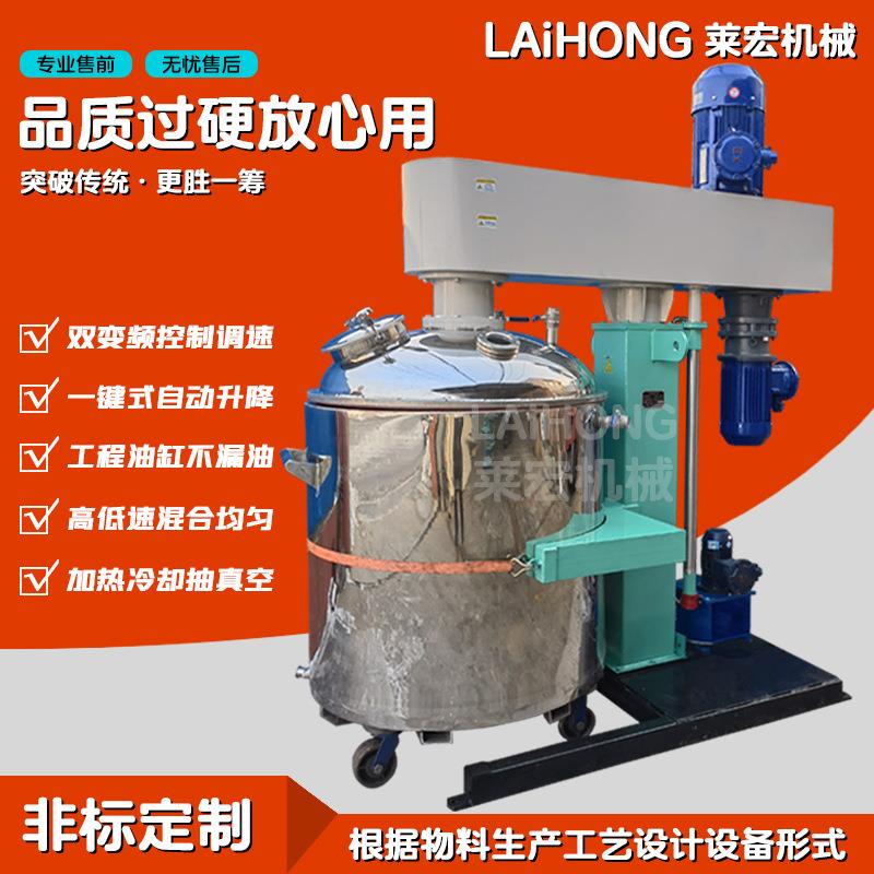 原子灰分散机真空脱泡搅拌机玻璃胶UV胶树脂分散机同心双轴搅拌机