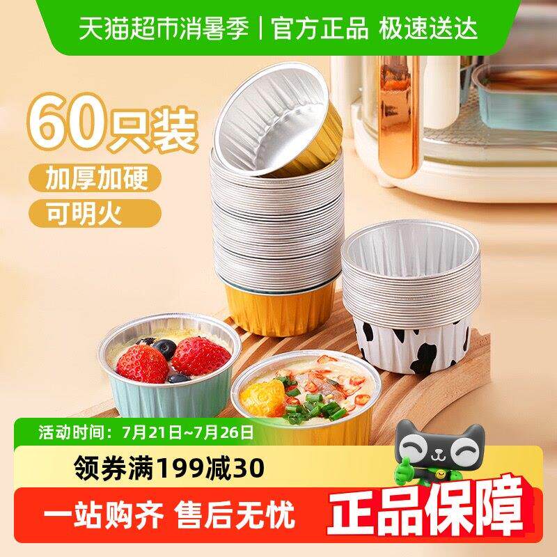 顺丰包邮布丁杯锡纸碗蛋糕模具空气炸锅专用烘焙锡纸盒杯烤铝箔杯