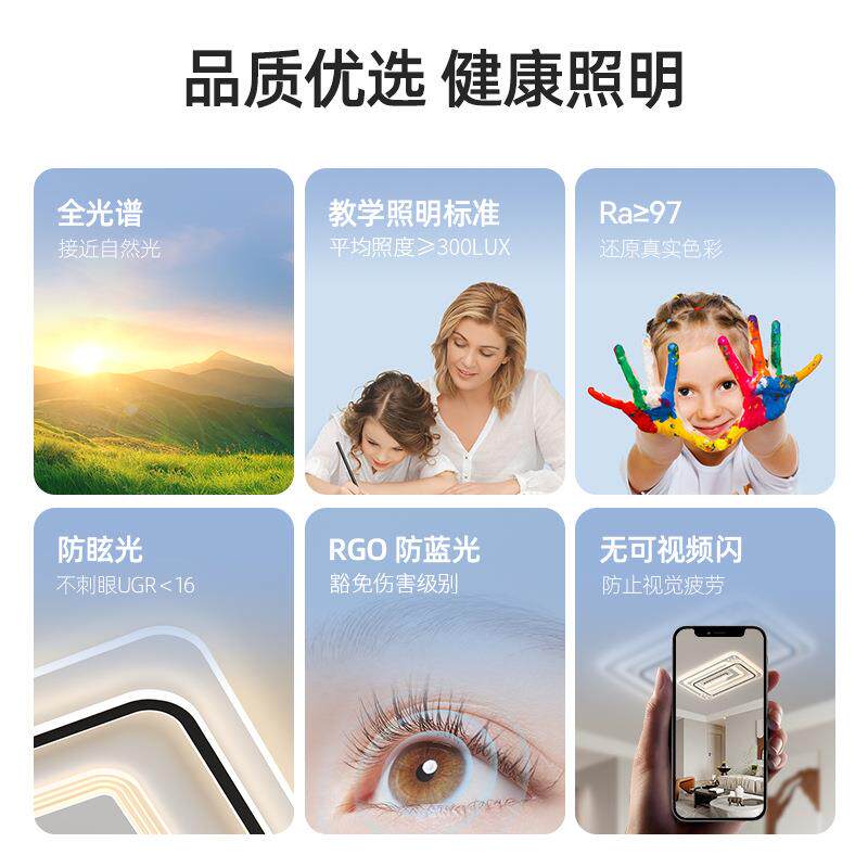 新款高级星空长方形客厅灯极简大气超亮护眼全屋套餐三室两厅灯具