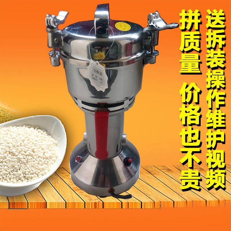 家用食品芝麻粉碎机三七五谷杂粮磨粉机药房中药材打粉机