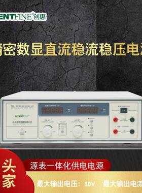 创惠WL0105A大功率直流稳压电源精密线性直流稳压恒流电源