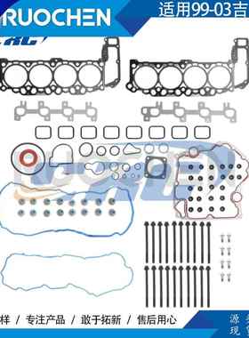 发动机气缸盖垫片套件适用99-03吉普4.7LHS26157PTES71129
