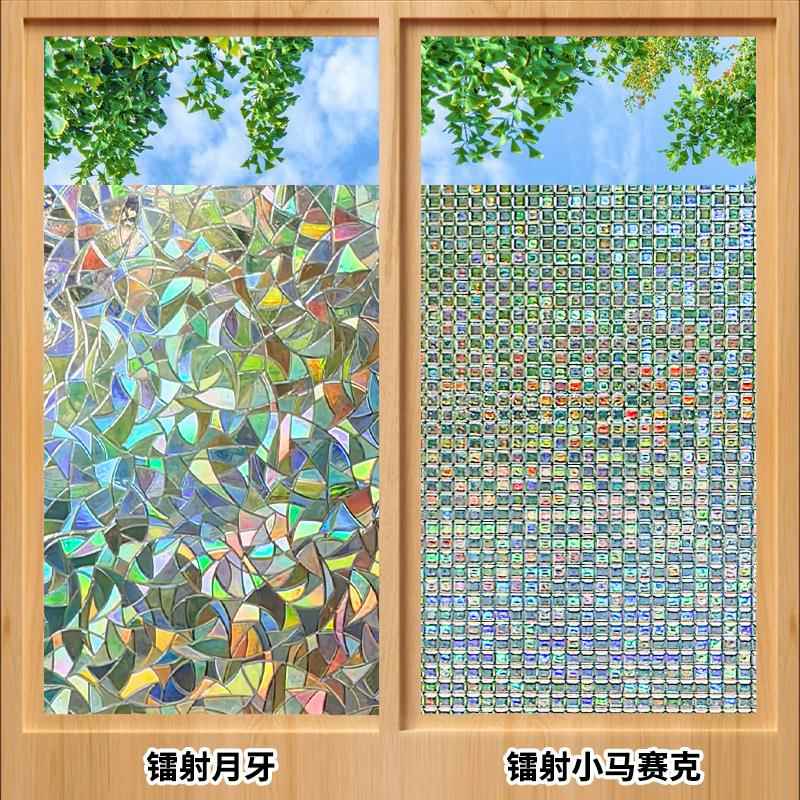3D镭射玻璃膜透光半透明窗户玻璃贴纸玻璃门彩绘月牙玻璃贴膜