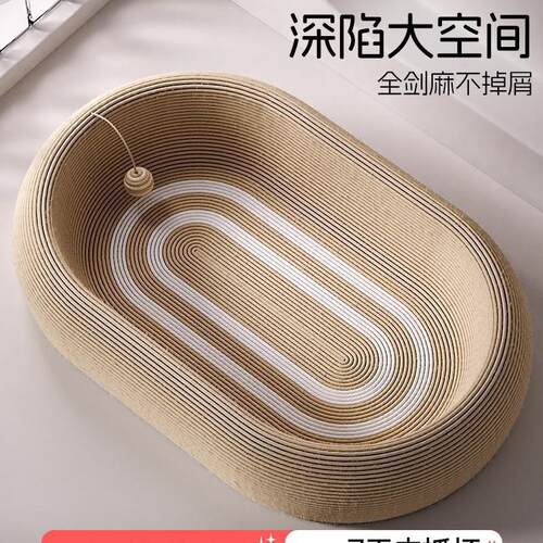 剑麻猫抓板猫窝一体超大号猫爪板盆耐磨不掉屑剑麻垫猫咪磨爪玩具