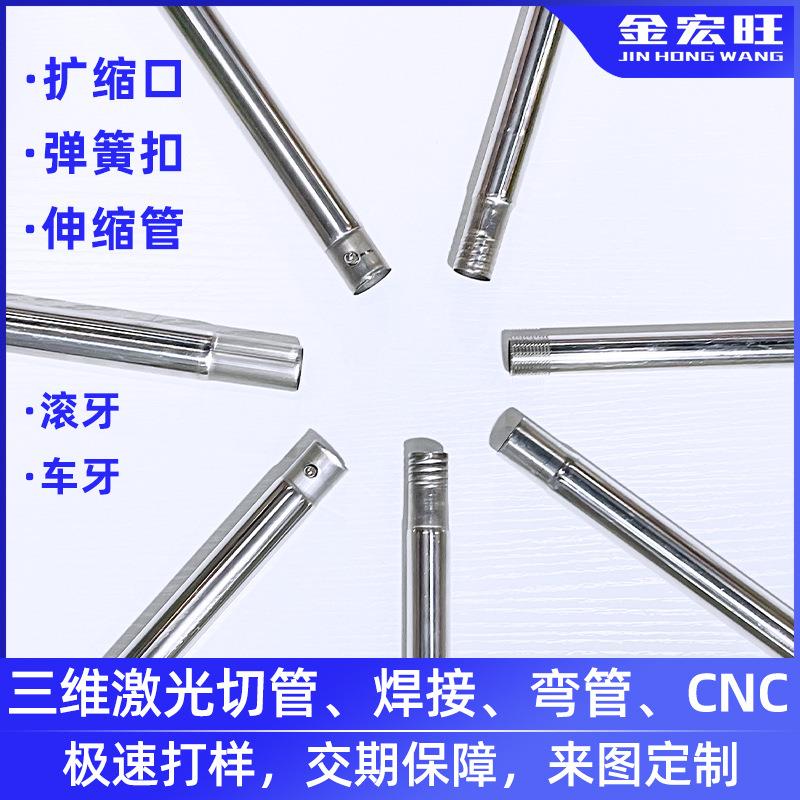 304不锈钢管激光加工缩口扩口套管锥形变径钢管薄壁螺纹不锈钢管