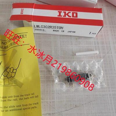 LWLC3C1R30TOH LWLC3C1TOH LWLC3 LWL3 IKO微型导轨-滑块