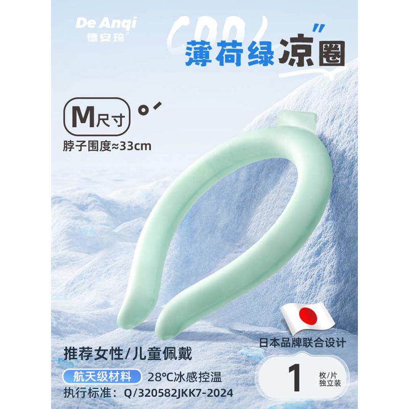 垫随身无感凉防暑脖清凉户外冰环冰感挂降温夏季暑冰凉枕圈颈降冰