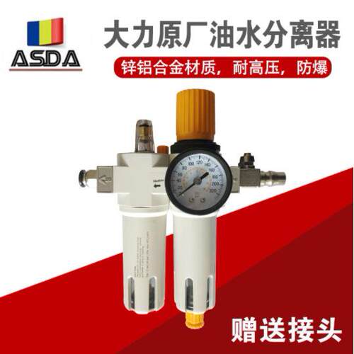 扒胎机油水分离器轮胎拆装机过滤器干磨机研磨机配件汽保设备调压
