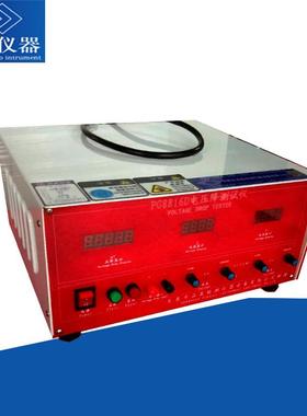 PG8816汽车线束电压降测试仪/端子压降仪/插头电压降测试仪