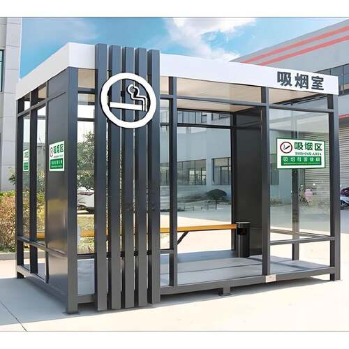户外吸烟亭移动吸烟室工厂抽烟休息室公共吸烟区公共场所吸烟室