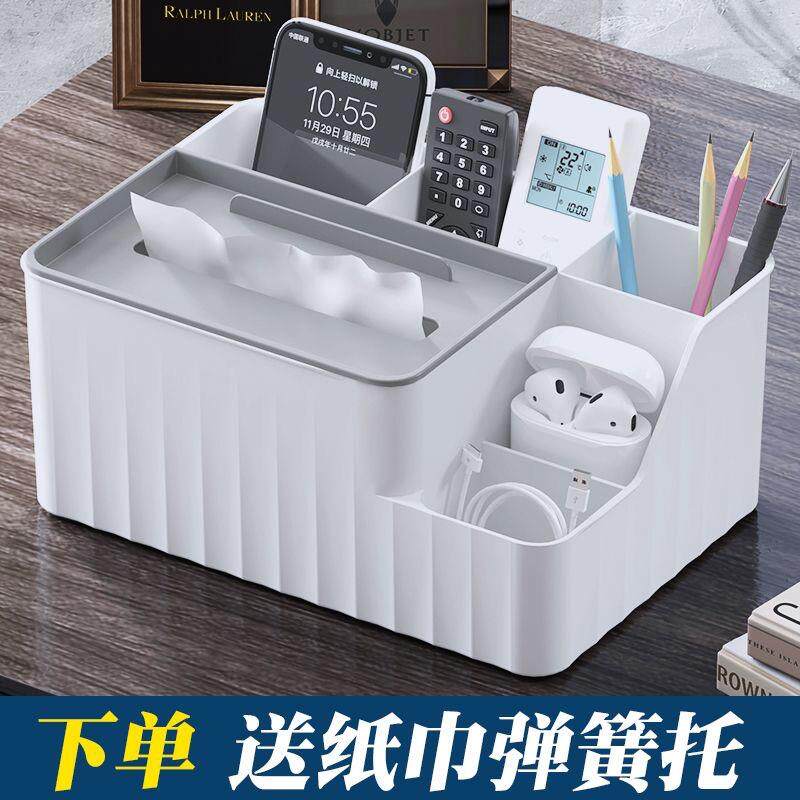 茶几收纳盒轻奢档次纸巾盒家用客厅餐厅茶几桌上遥控器杂物多功能