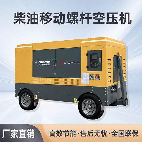 柴动螺杆式空压机大功率55KW柴油矿用大型压气泵工业空气压缩机
