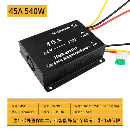 车载4降压器大功率音响导航24V转12V 转换器高转低直流稳压电源
