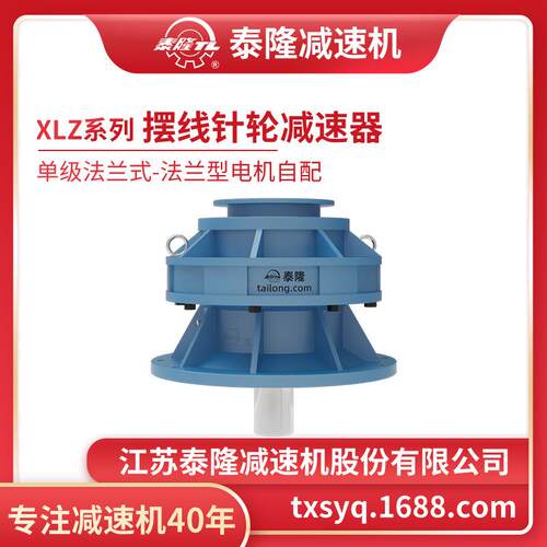工厂自营|XLZ单级法兰式(立式)法兰型不含电机型摆线针轮减速机
