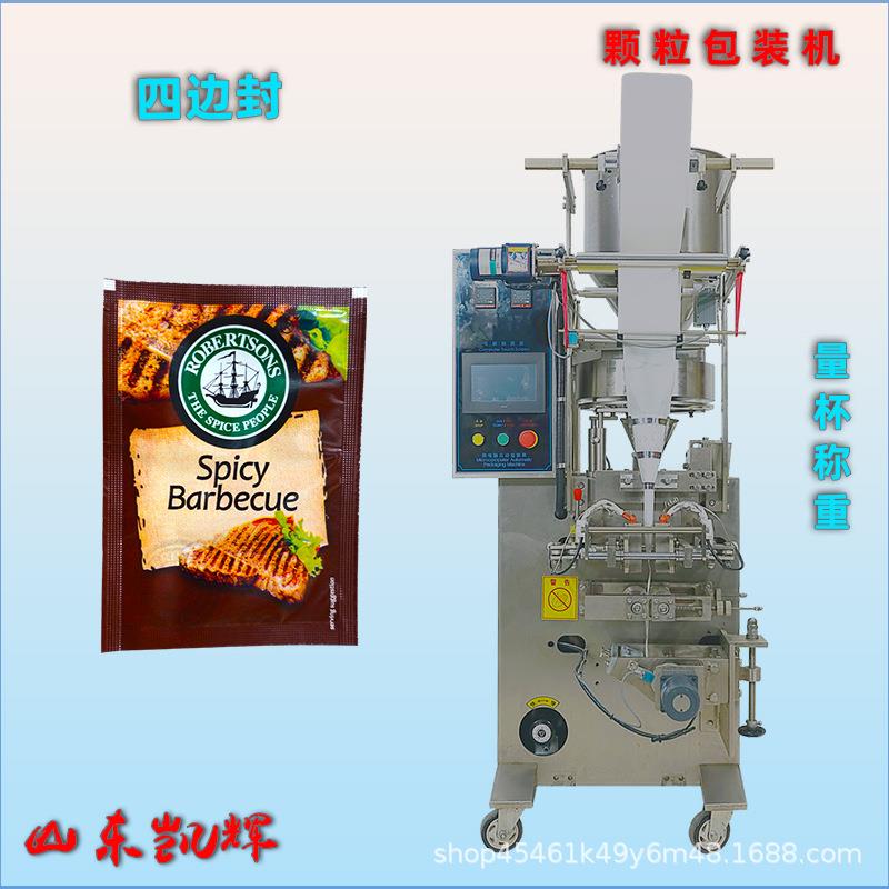 糖果压片片剂单粒包装机粉剂胶囊装袋颗粒商用散装高效袋式