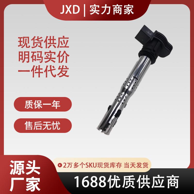 .跨境适用奥迪A4A6Q5 ,05年后TT 2.0T点火线圈07K905715A UF575