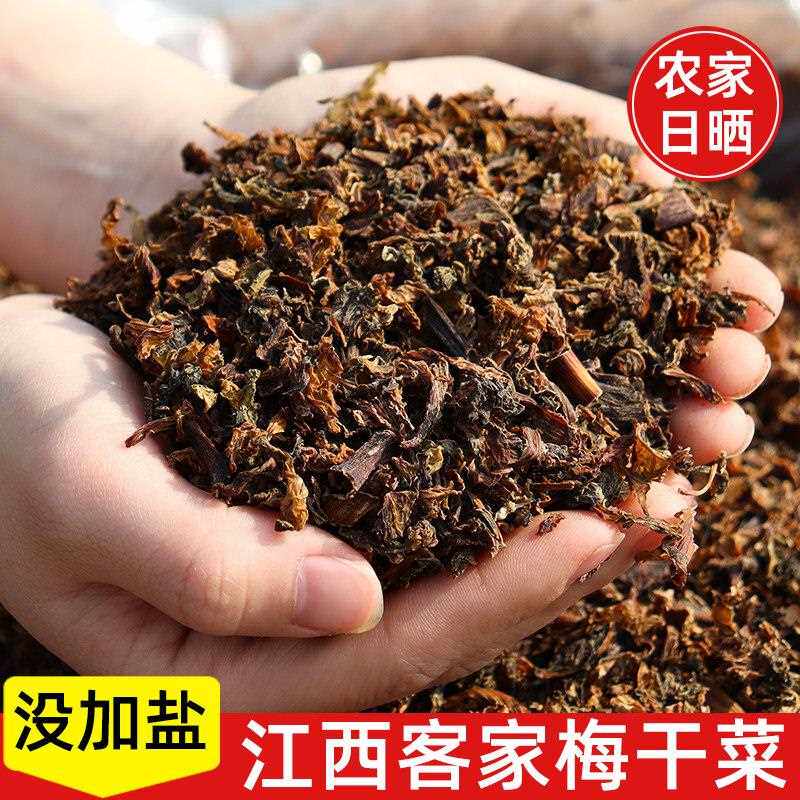江西客家优质梅干 干菜梅菜扣肉干 干货霉干 干菜芥菜干 干盐菜干