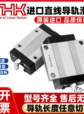 日本THK导轨滑块HSR/SSR/SHS15/20/25/30/35/45/55/R/A/XW/C/V/LR