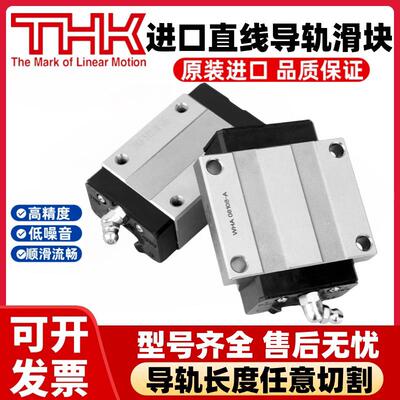 日本THK导轨滑块HSR/SSR/SHS15/20/25/30/35/45/55/R/A/XW/C/V/LR