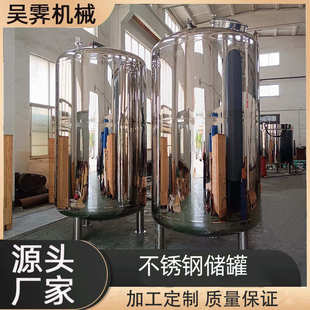 吨卫生304加热厂家 油罐圆形储油罐不锈钢常压级储保温15水罐立式