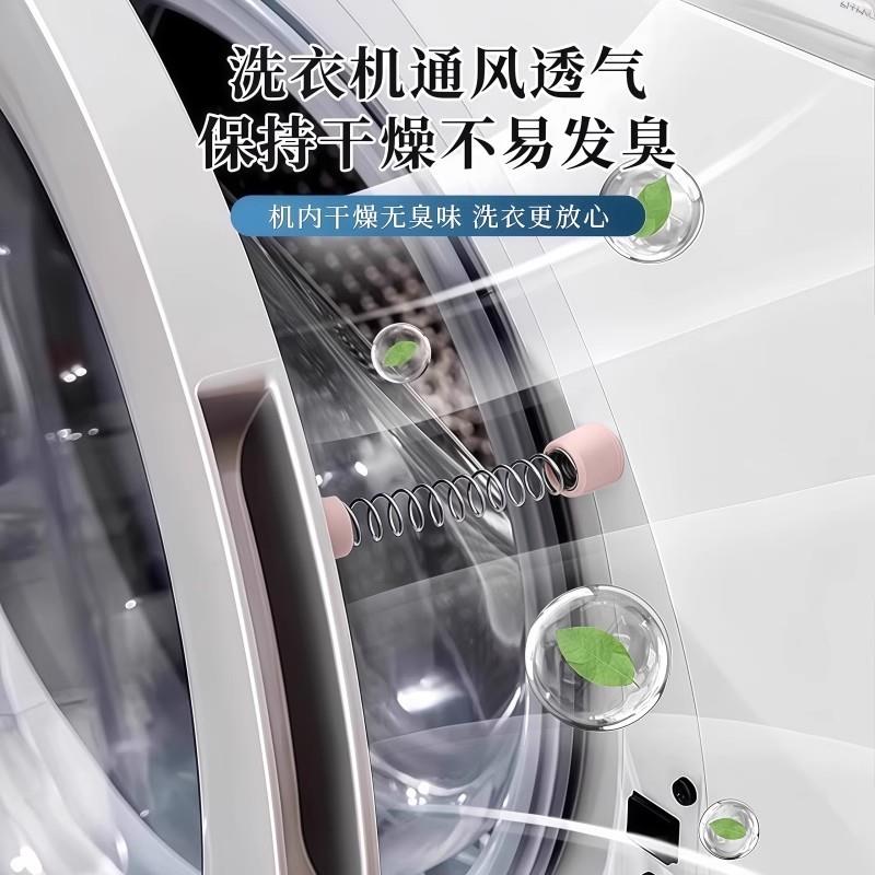 滚筒洗衣机门通风支架磁吸防撞卡扣固定器防夹手限位器门挡保护贴