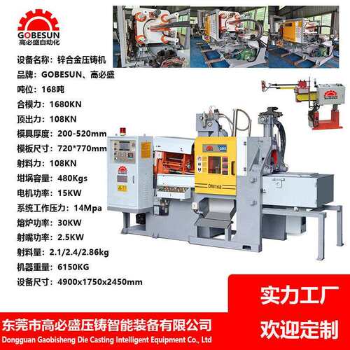 Zinc aluminum alloy die-casting machine 38-1300 T 压铸机