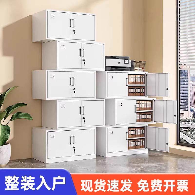 分体五节柜铁皮文件柜A4档案架带锁移动凭证资料办公室矮柜储物柜