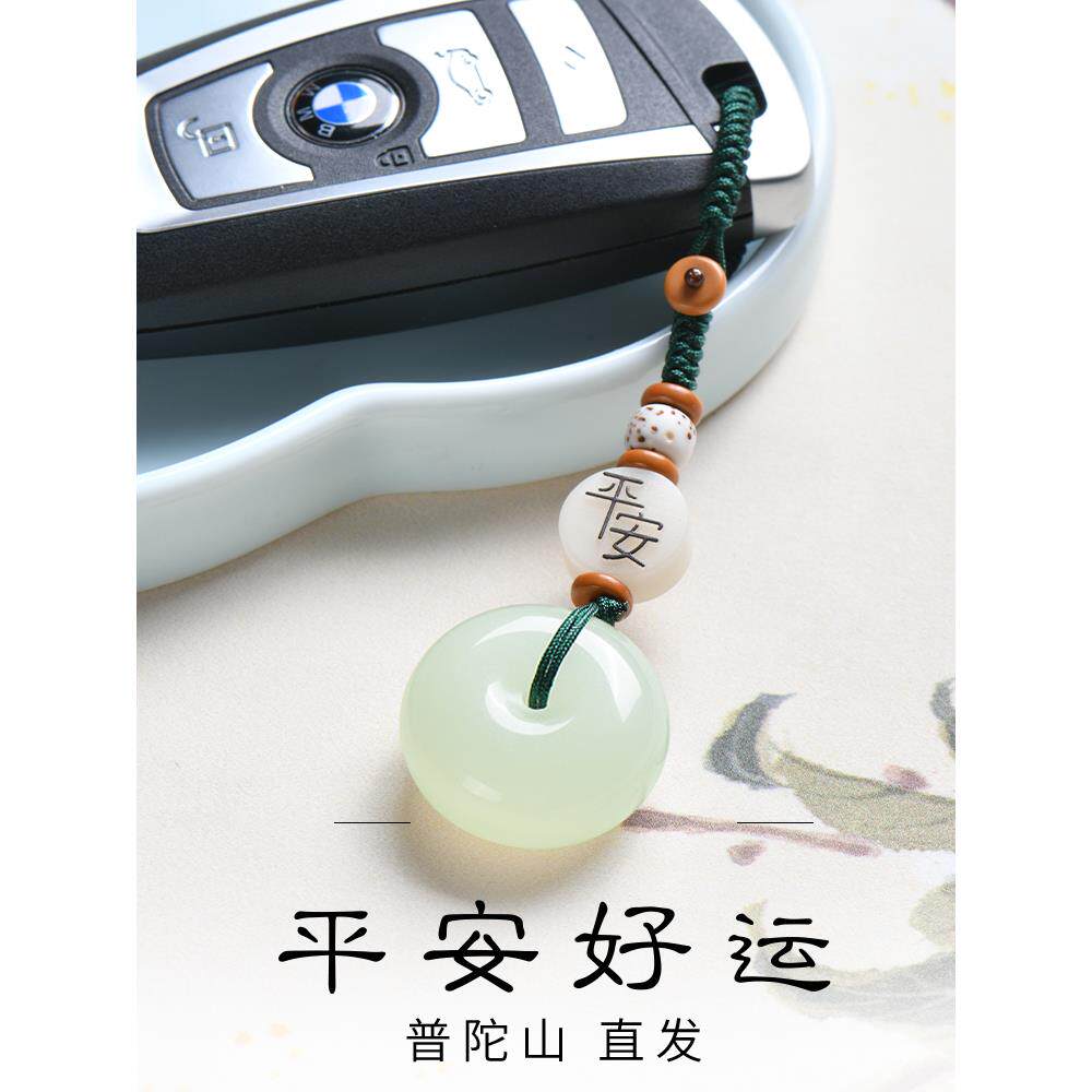 玉髓平安扣汽车钥匙扣小挂件女生天然玛瑙葫芦创意挂饰链情侣礼物