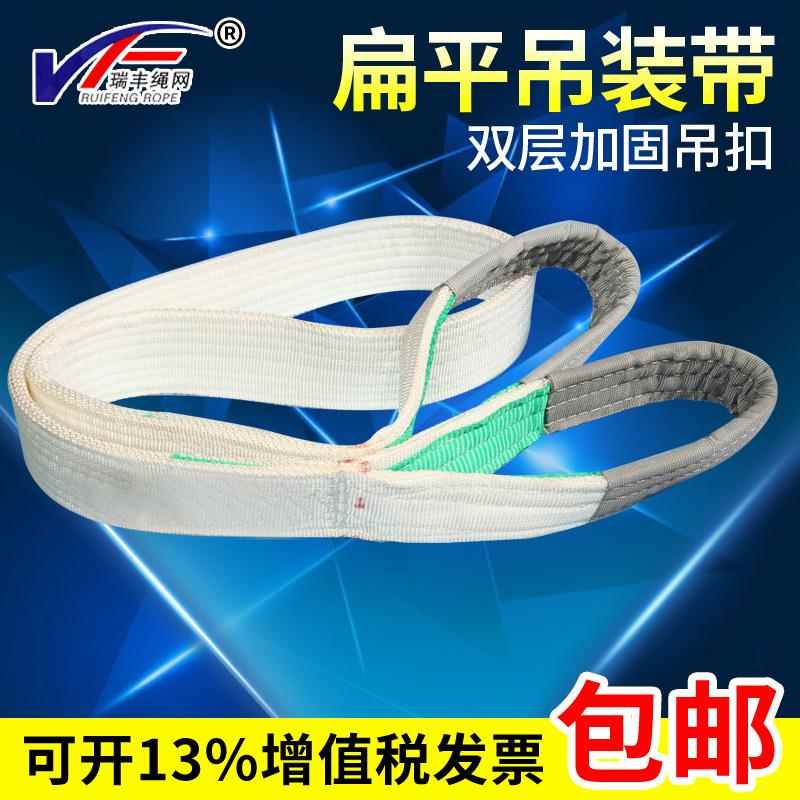 白色扁平吊装带双扣吊带加厚耐磨起重吊车吊带2T/3/5/10吨1M-8米
