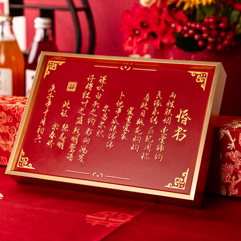 婚书铜制自制中国风订婚书老式纯铜送日子下聘书手工定制铜版画框
