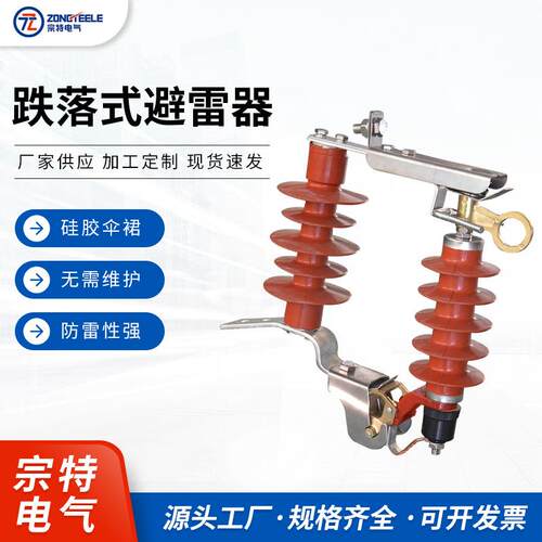 高压避雷器HY5WS-17/50DL-TB跌落可卸一体式户外支柱避雷器